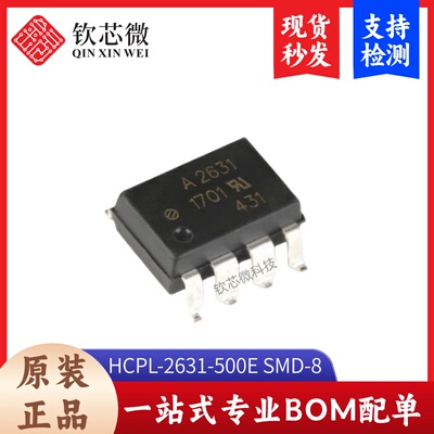 原装正品 HCPL-2631-500E SMD-8 高CMR高速TTL兼容光电耦合器芯片