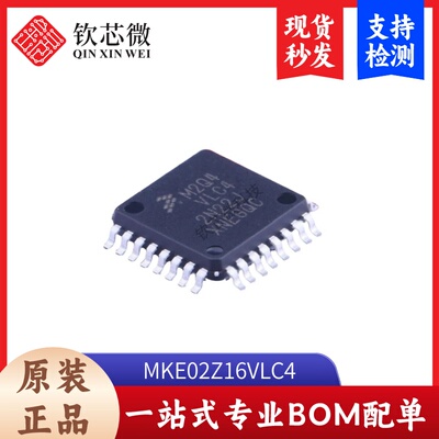 MKE02Z16VLC4  全新原装，现货秒发，支持检测