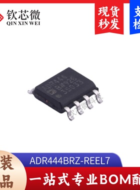 ADR444BRZ-REEL7       全新原装，现货秒发，支持检测，量大议价
