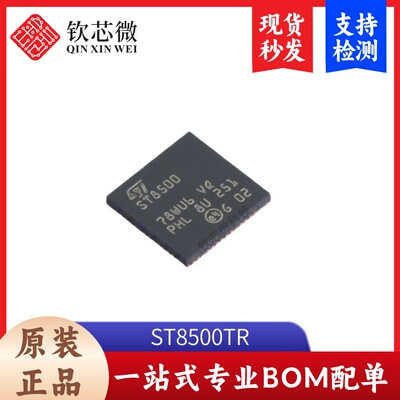 ST8500TR     全新原装，现货秒发，支持检测，量大议价