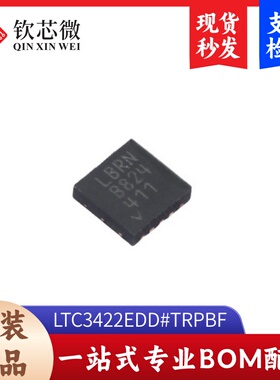LTC3422EDD#TRPBF 全新原装，现货秒发，支持检测,量大议价