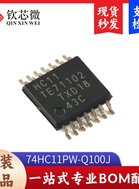 原装正品 74HC11PW-Q100J TSSOP-14 三路3输入与门芯片