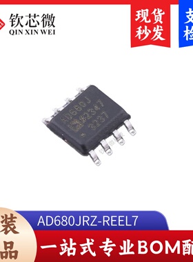 AD680JRZ-REEL7 全新原装，现货秒发，支持检测，量大议价