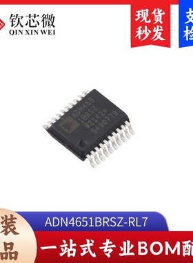 ADN4651BRSZ-RL7 全新原装，假一赔万，现货秒发，支持检测
