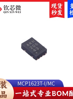 MCP1623T-I/MC        全新原装，现货秒发，支持检测，量大议价