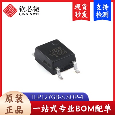 原装正品 贴片 TLP127GB-S SOP-4 高压光电耦合器