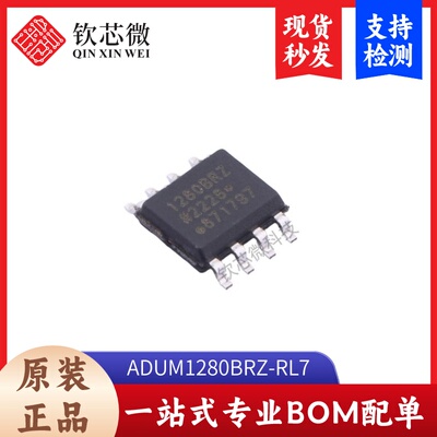 ADUM1280BRZ-RL7     全新原装，现货秒发，支持检测，量大议价