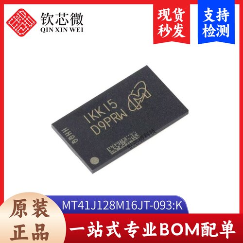 原装正品 MT41J128M16JT-093:K FBGA-96 2Gb DDR3 SDRAMN内存芯片