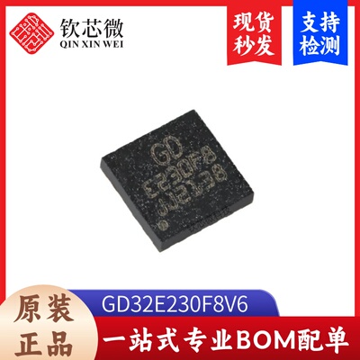 原装GD32E230F8V6TR LGA-20 ARM Cortex-M23 32位微控制器-MCU芯