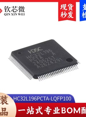 原装HC32L196PCTA-LQFP100 LQFP-100 ARM Cortex-M0 32位微控制器