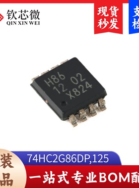 原装正品 74HC2G86DP,125 TSSOP-8 双2输入异或门逻辑芯片