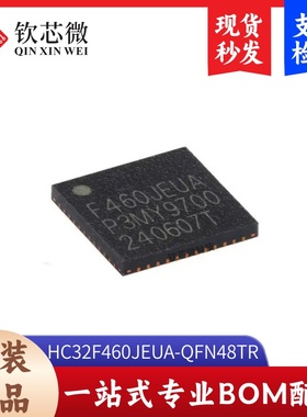 原装HC32F460JEUA-QFN48TR QFN-48 ARMCortex-M432位微控制器-MCU