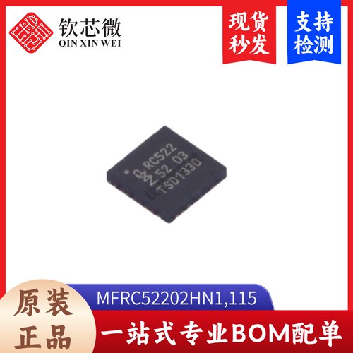 MFRC52202HN1,115    全新原装，现货秒发，支持检测