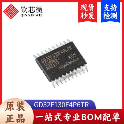 原装GD32F130F4P6TR TSSOP-20 ARM Cortex-M3 32位微控制器-MCU