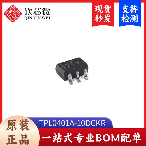 原装TPL0401A-10DCKR SC-70-6 有I2C接口128抽头单通道数字电位器