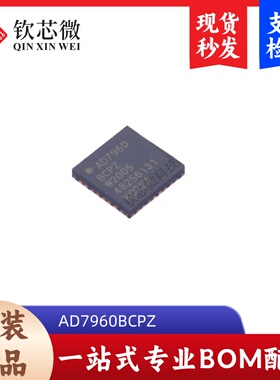 AD7960BCPZ      全新原装，现货秒发，支持检测，量大议价