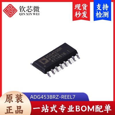 ADG453BRZ-REEL7      全新原装，现货秒发，支持检测，量大议价