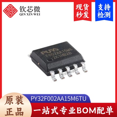 原装PY32F002AA15M6TU ESSOP-10 ARM Cortex-M0 32位微控制器-MCU