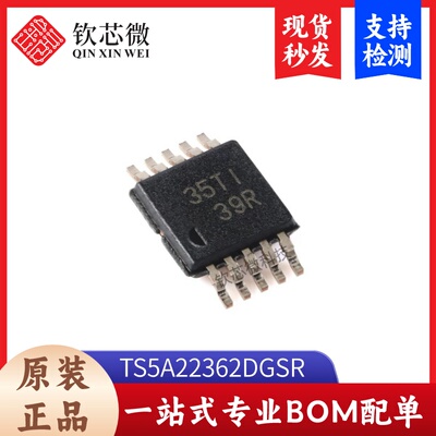原装正品TS5A22362DGSR VSSOP-10 2通道模拟开关芯片