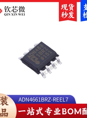 ADN4661BRZ-REEL7      全新原装，现货秒发，支持检测，量大议价