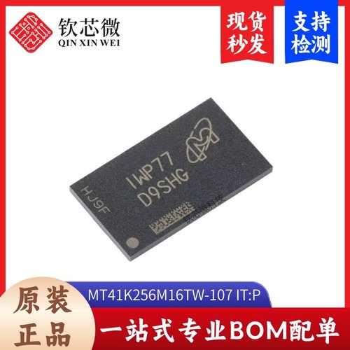 原装 MT41K256M16TW-107 IT:P FBGA-96 4Gb DDR3L SDRAMN内存芯片