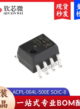 原装正品 ACPL-064L-500E SOIC-8 10MBd数字CMOS光电耦合器芯片