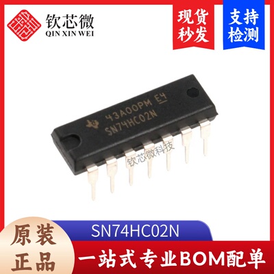 原装正品 直插 SN74HC02N 芯片 2输入端四或非门 DIP-14 逻辑芯片
