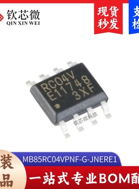 原装正品 MB85RC04VPNF-G-JNERE1 4Kb I2C接口 铁电存储器芯片