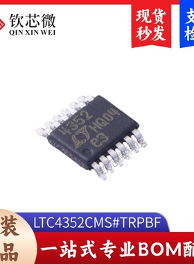 LTC4352CMS#TRPBF       全新原装，现货秒发，支持检测,量大议价