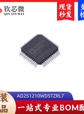 AD2S1210WDSTZRL7      全新原装，现货秒发，支持检测，量大议价