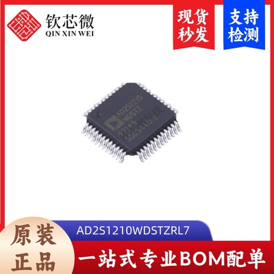AD2S1210WDSTZRL7      全新原装，现货秒发，支持检测，量大议价