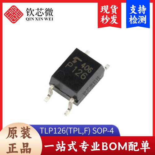 原装正品 贴片 TLP126(TPL,F) SOP-4 光电耦合器芯片 交流输入
