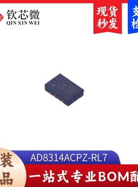 AD8314ACPZ-RL7      全新原装，现货秒发，支持检测，量大议价