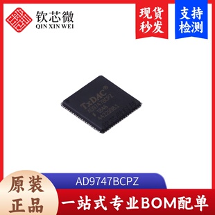 AD9747BCPZRL     全新原装，现货秒发，支持检测，量大议价