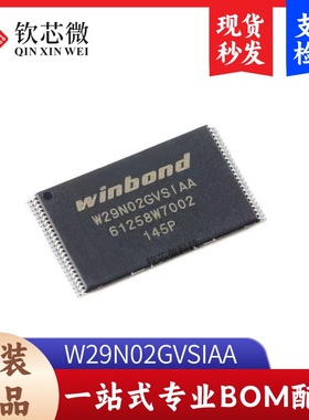 原装正品 W29N02GVSIAA TSOP-48 3.3V 2Gb SLC NAND闪存芯片