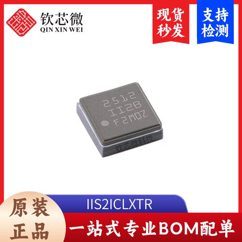 原装IIS2ICLXTR LGA-16高分辨率低功耗2轴数字倾角计加速度计芯片