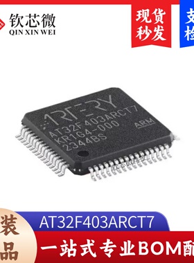 原装正品AT32F403ARCT7 LQFP-64 ARM Cortex-M4 32位微控制器-MCU