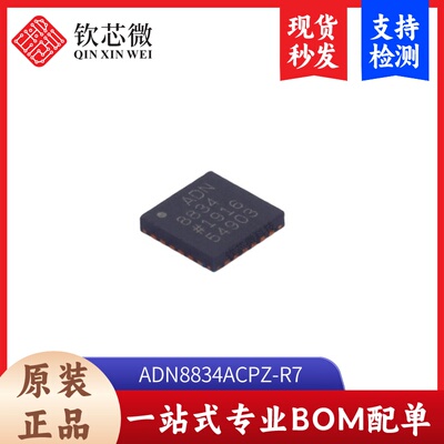 ADN8834ACPZ-R7     全新原装，现货秒发，支持检测，量大议价