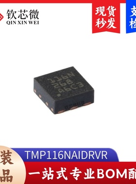原装正品 TMP116NAIDRVR WSON-6 数字温度传感器芯片