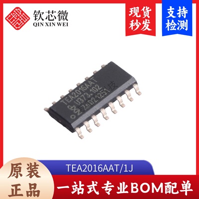 TEA2016AAT/1J     全新原装，现货秒发，支持检测