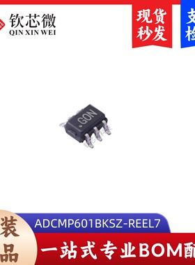 ADCMP601BKSZ-REEL7    全新原装，现货秒发，支持检测，量大议价