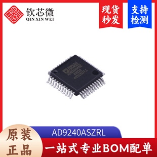 AD9240ASZRL 全新原装,现货秒发,支持检测,量大议价