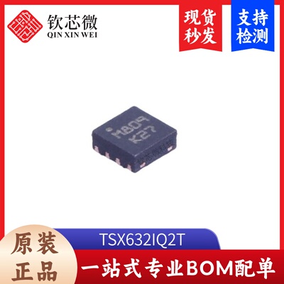 TSX632IQ2T        全新原装，现货秒发，支持检测，量大议价