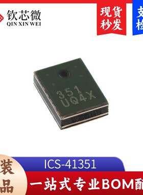 原装ICS-41351 PDM数字输出的多模式数字EMES麦克风 传感器芯片