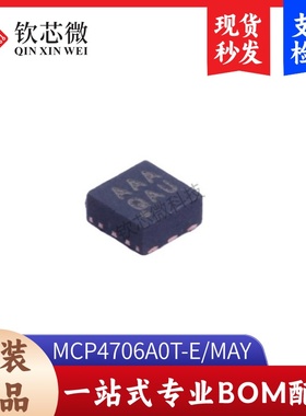 MCP4706A0T-E/MAY      全新原装，现货秒发，支持检测，量大议价