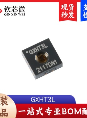 原装GXHT3L DFN-8数字温湿度传感器芯片I2C接口 ±0.5℃/0-100%RH