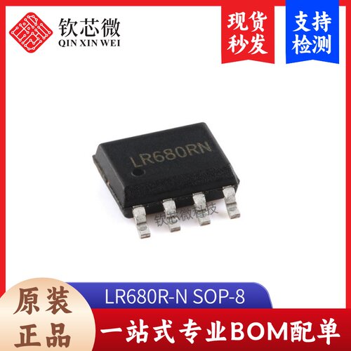 原装正品 LR680R-N SOP-8 智能家居频射接收遥控无线收发芯片