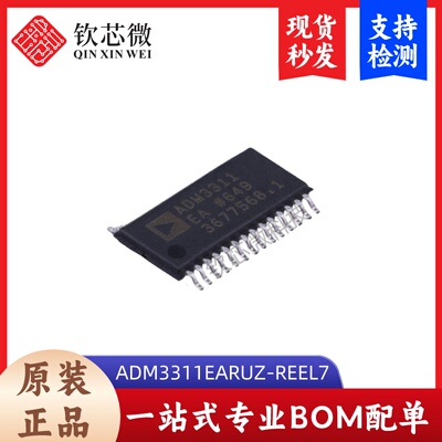 ADM3311EARUZ-REEL7   全新原装，现货秒发，支持检测，量大议价