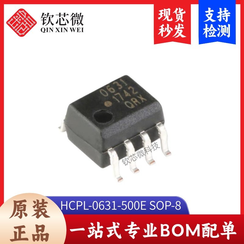 原装正品 贴片 HCPL-0631-500E SOP-8 逻辑门 光耦合器芯片,电子元器件市场,耦合器/隔离器,淘宝优惠券,粉丝福利购,淘宝优惠卷