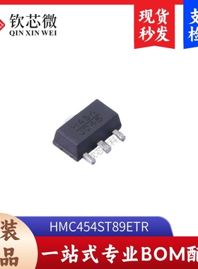 HMC454ST89ETR    全新原装，现货秒发，支持检测，量大议价